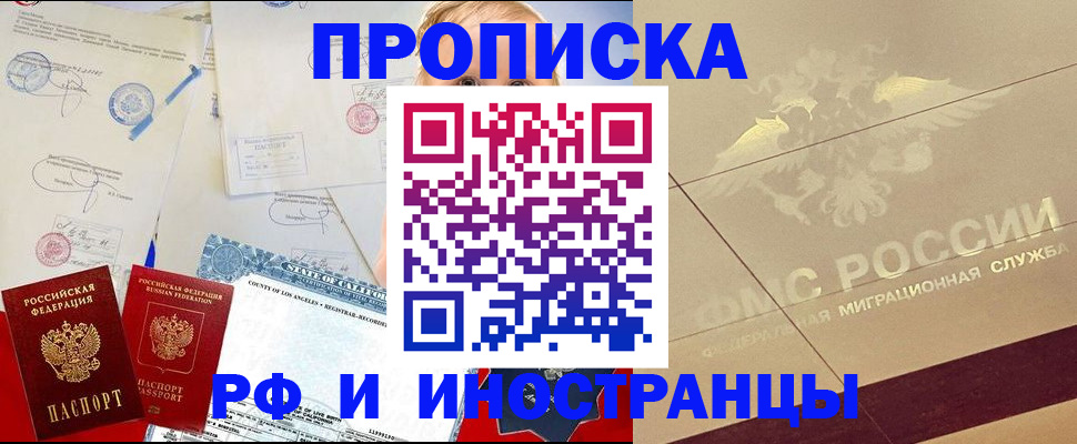 прописка для военкомата в Лебедяни