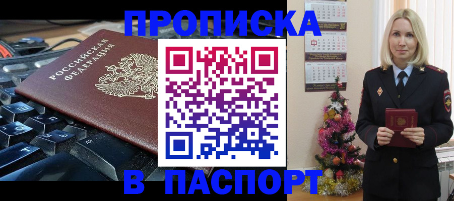 миграционный учет в Лебедяни