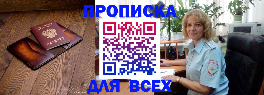 прописка для кредита в Лебедяни
